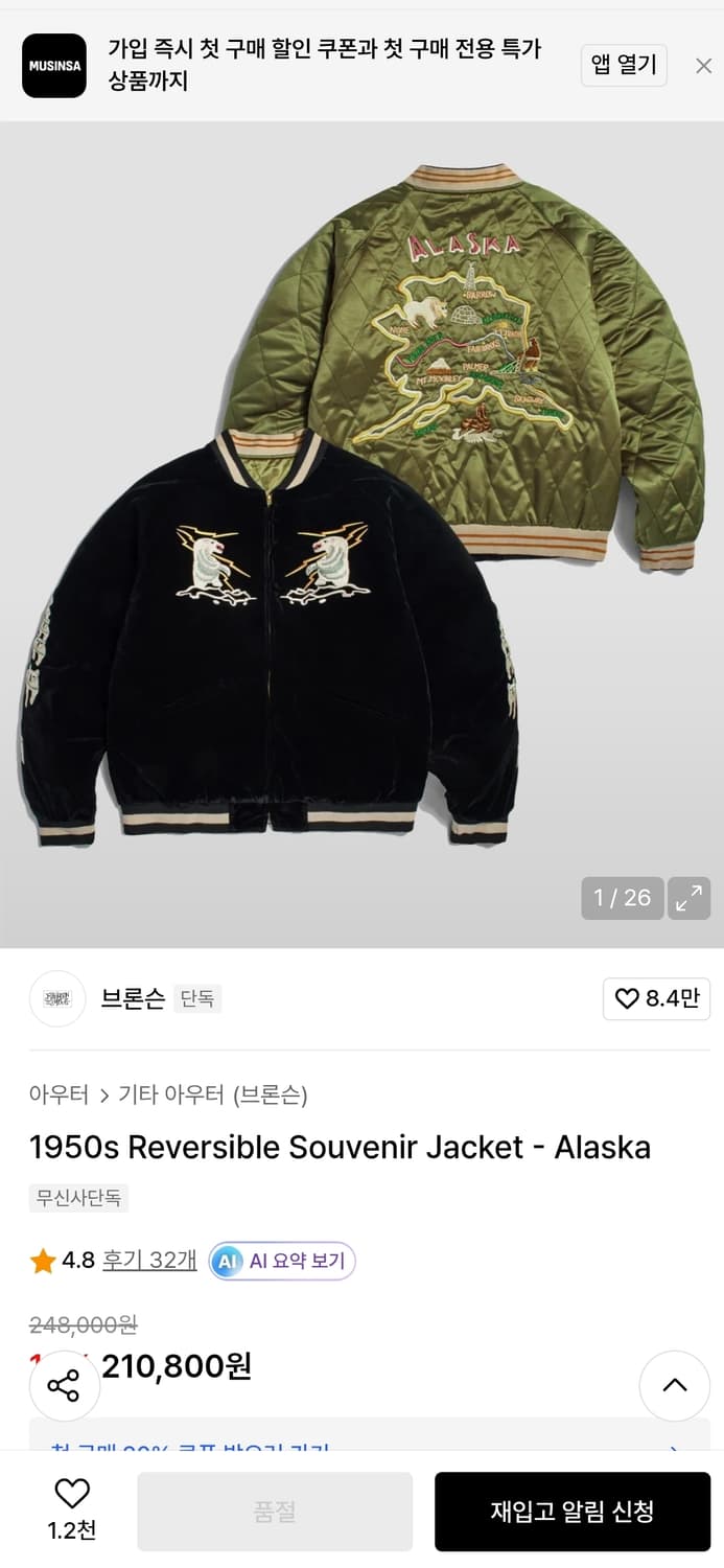 브론슨 수베니어 알래스카 40사이즈 팝니다 상품이미지5