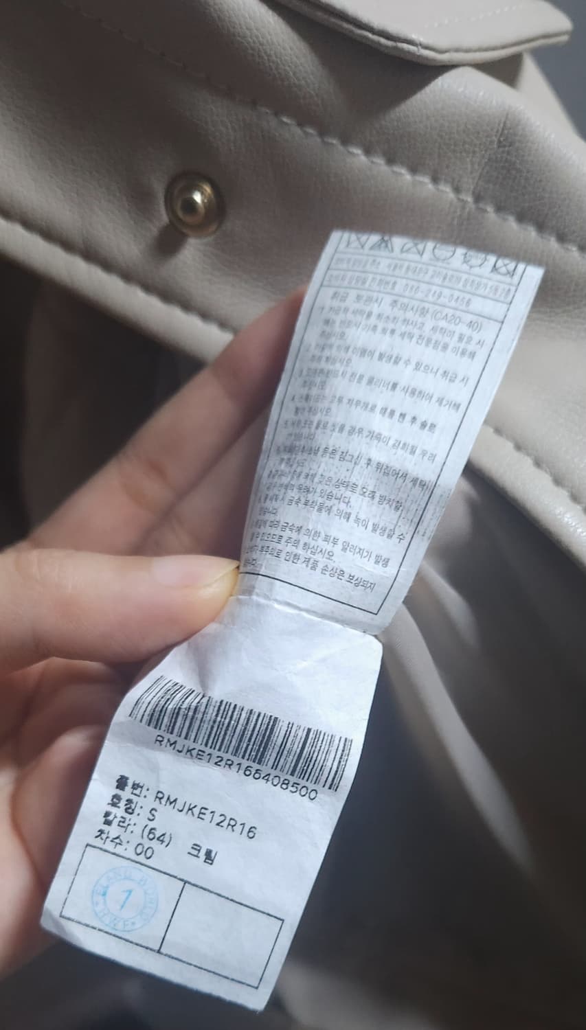 Roem 로엠 아이보리 레더 자켓 S 상품이미지4