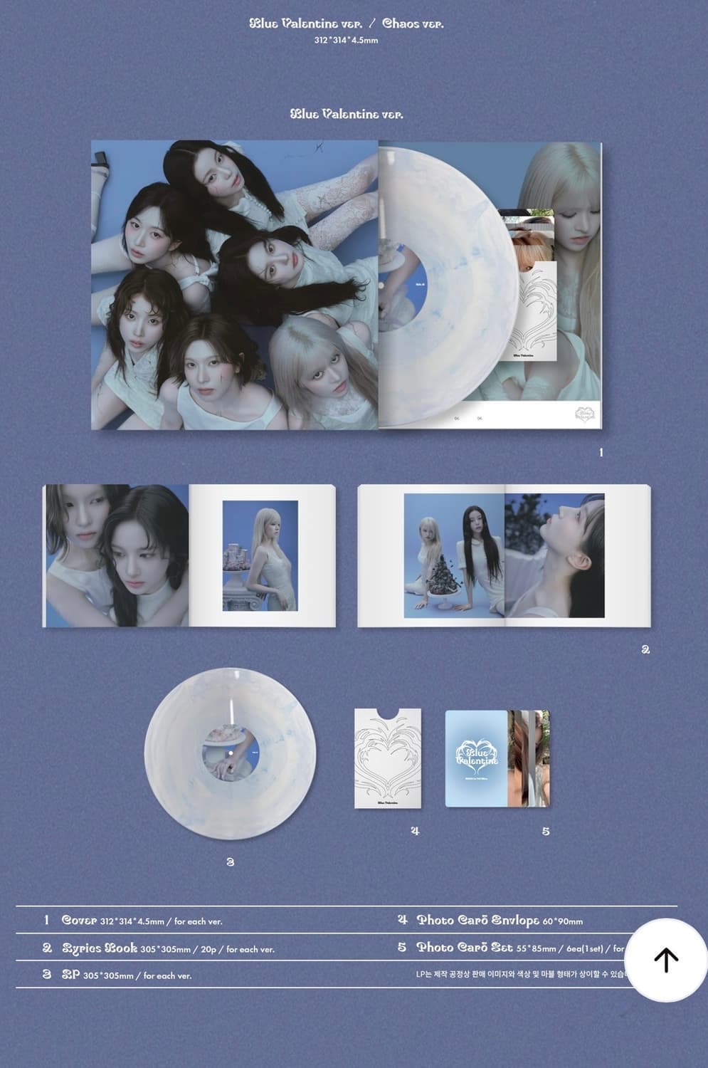 엔믹스 Blue Valentine LP 미개봉 상품이미지1
