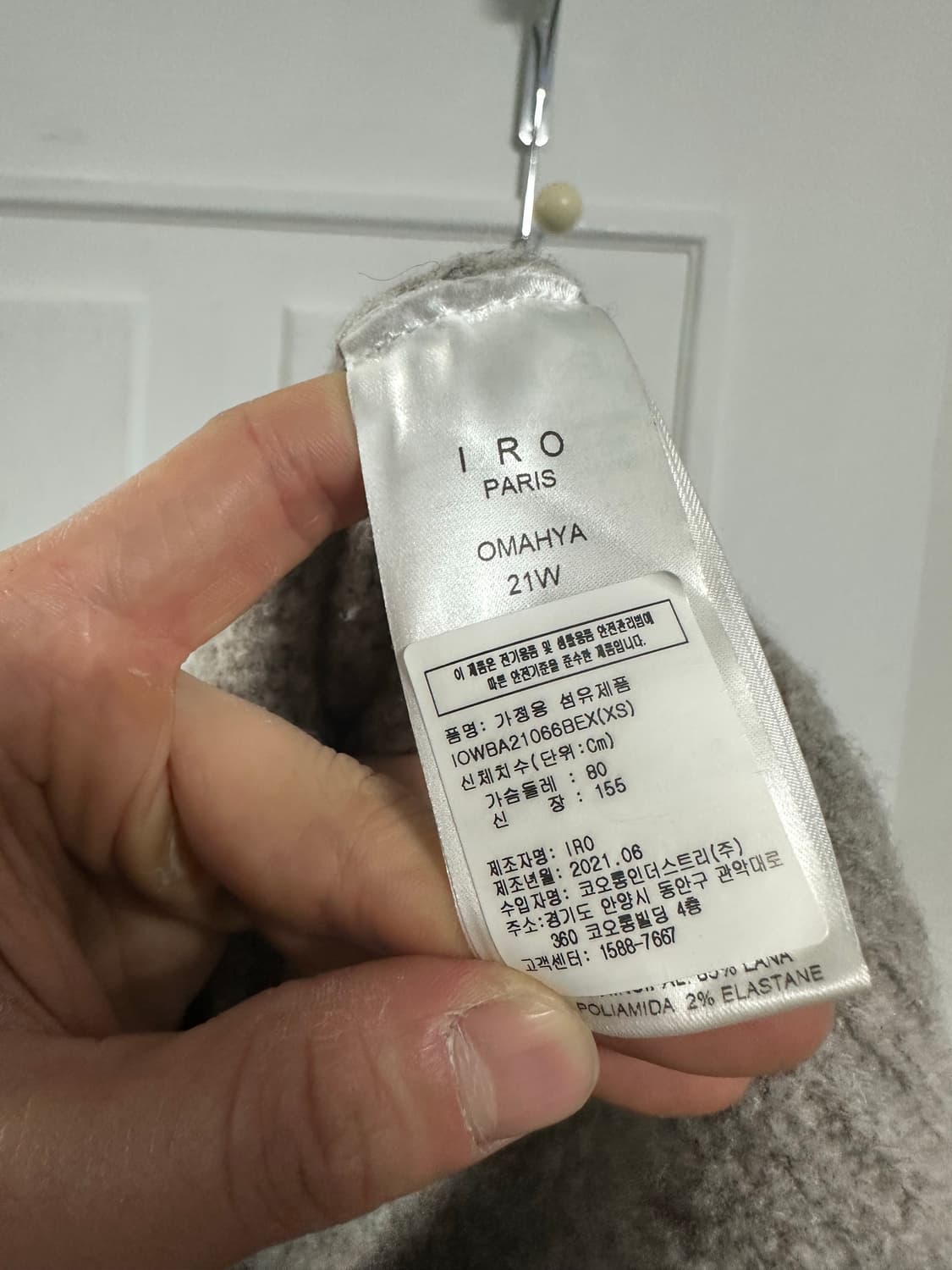 이로 IRO 퍼프 숄더 울 크롭 니트 상품이미지4