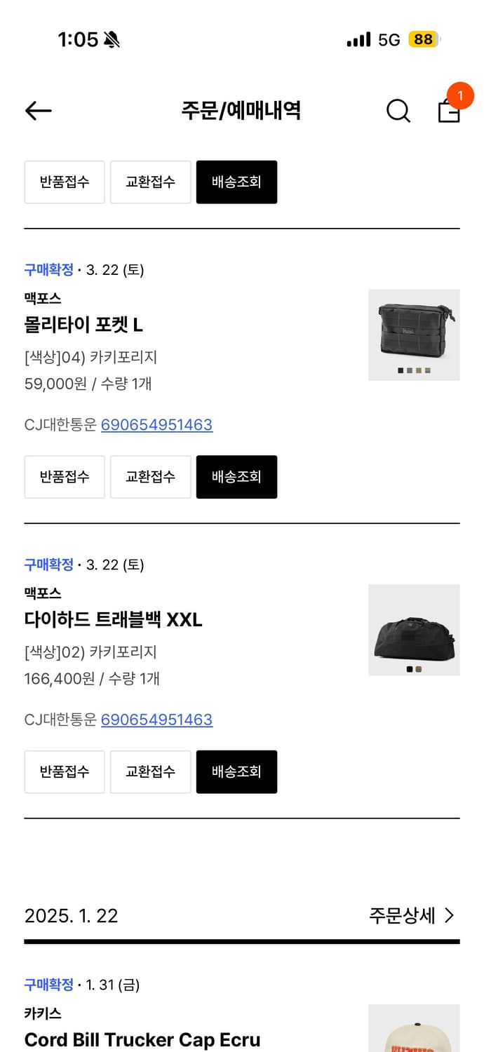 맥포스 다이하드 트래블백 XXL + 몰리타이 포켓L  상품이미지1