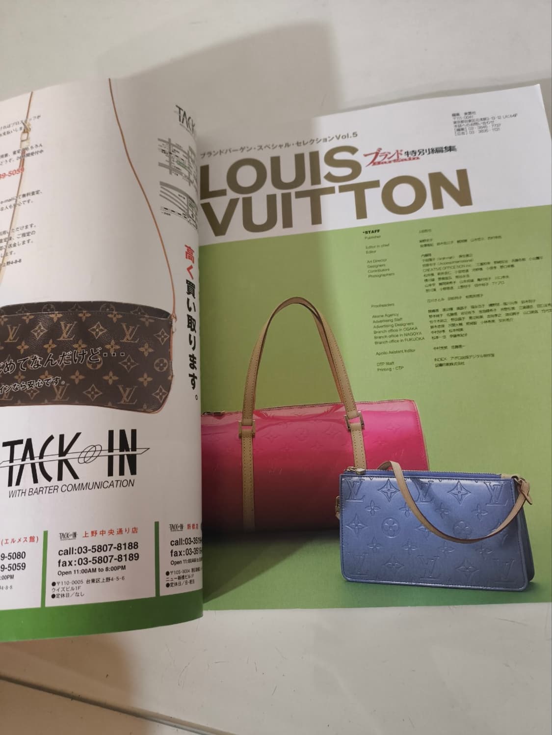 03 루이비통 슈퍼 일본 잡지 인테리어소품 상품이미지5