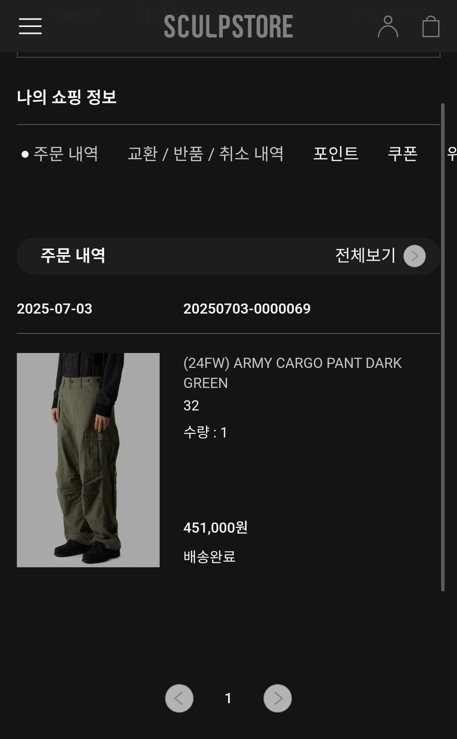 [나이젤카본] 아미카고 팬츠 32 - 7/3 구매 상품이미지6