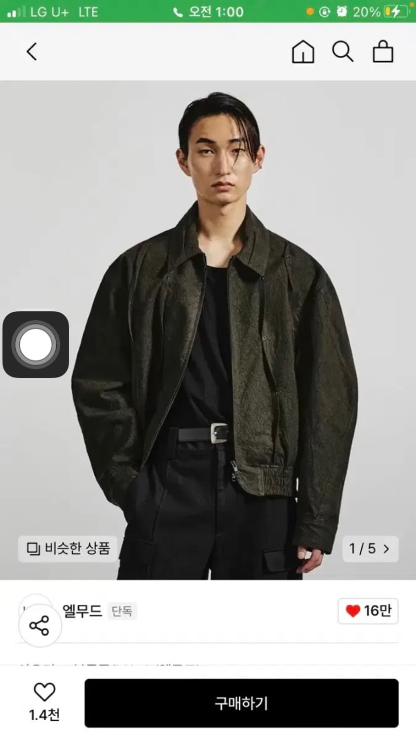 엘무드 커브드 밸리 크랙 워시드 블루종 상품이미지1