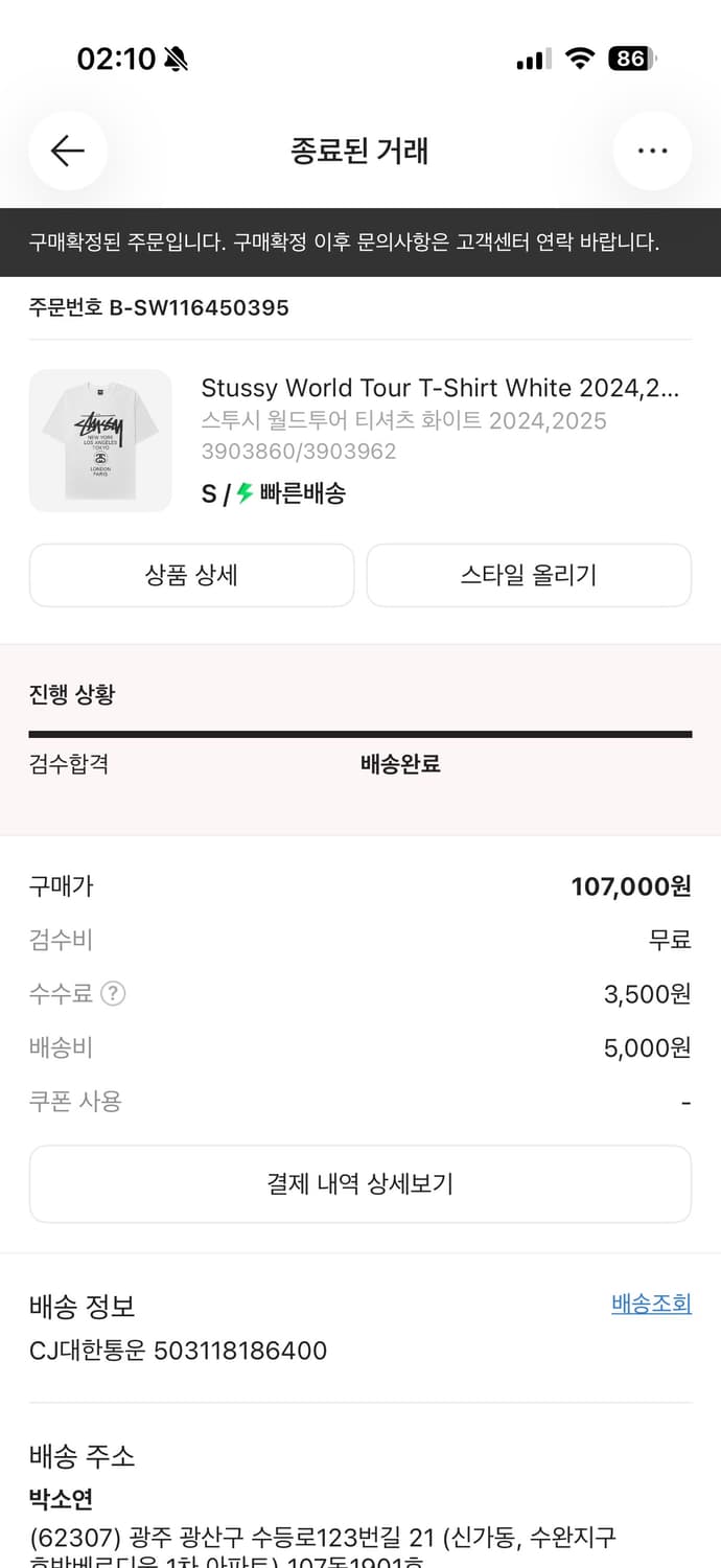 스투시 월드투어s 상품이미지1