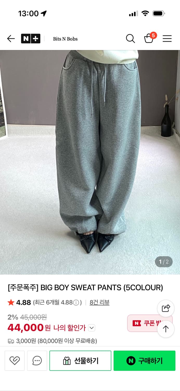 비츠앤밥스 빅보이 스웻팬츠 상품이미지1