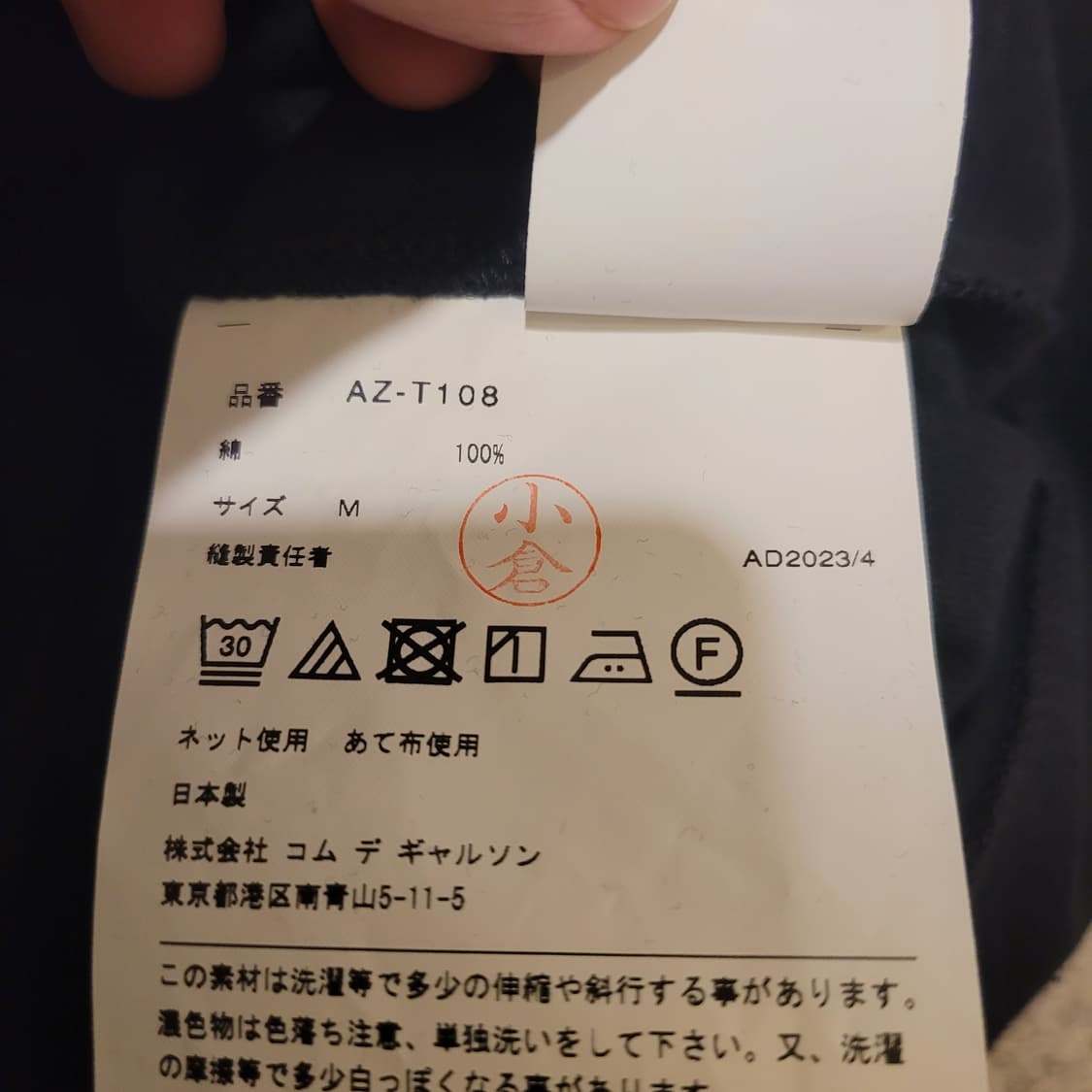 꼼데가르송 레드와펜 반팔 M 상품이미지6