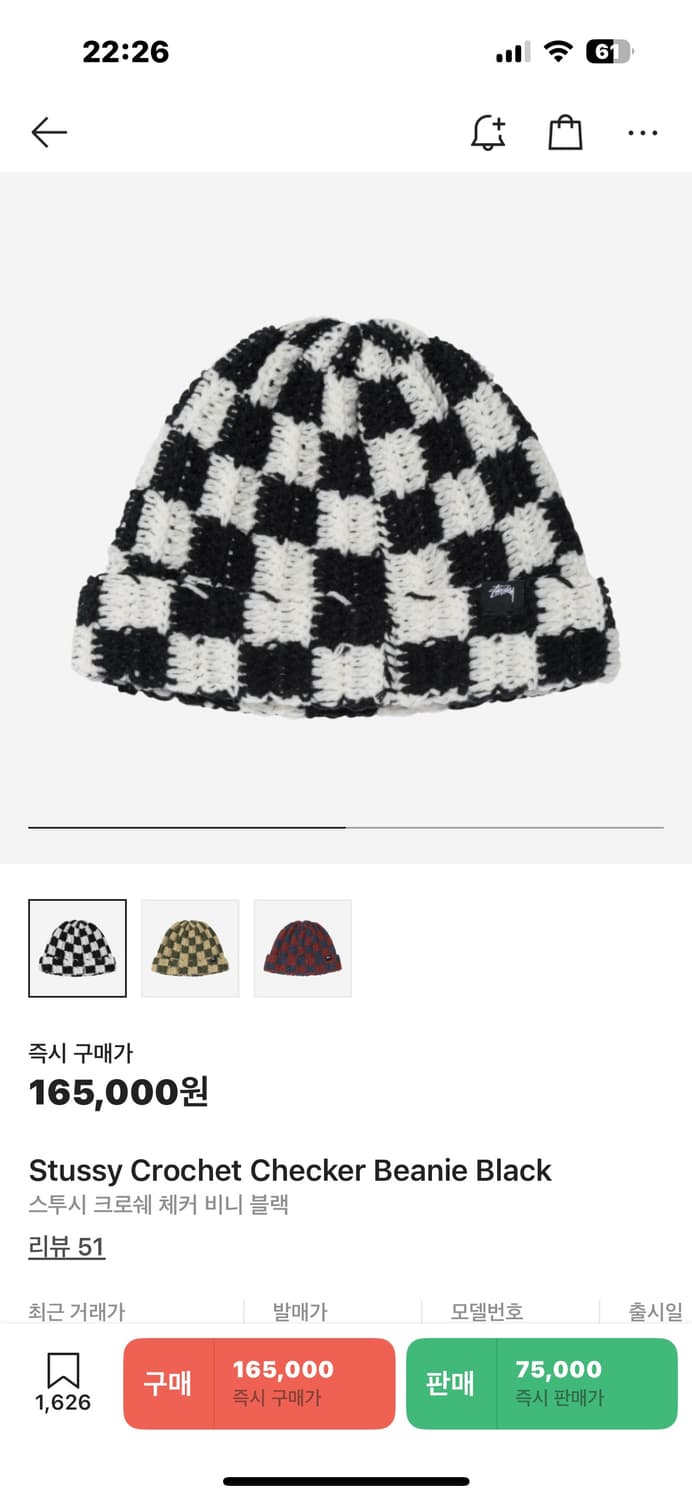 스투시 크로쉐 체커 비니 블랙 상품이미지3