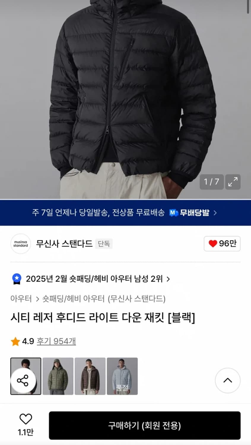 무탠다드 시티 레저 후디드 라이트 다운 재킷 [블랙] 상품이미지1