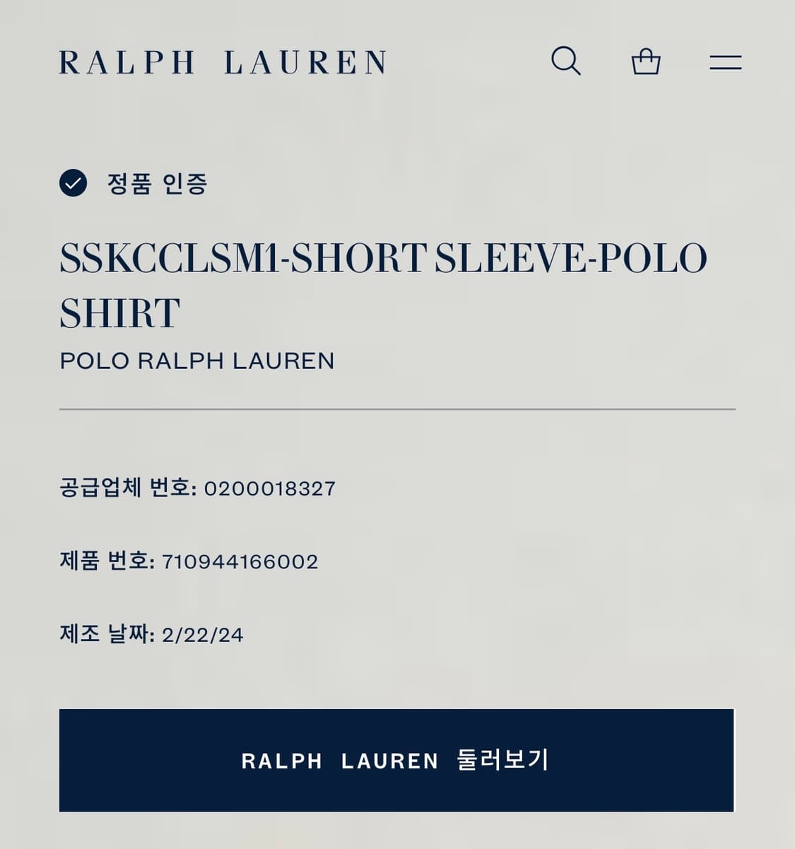 [S] 24s 폴로 랄프로렌 야차클럽 빅포니 반팔 카라티 그레이 C91 상품이미지7