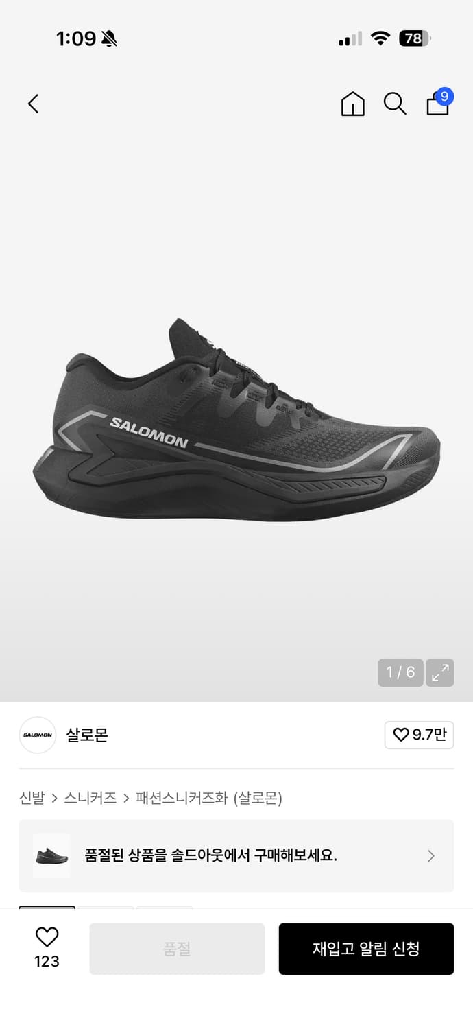 살로몬 drx 블리스 블랙 275사이즈 상품이미지1