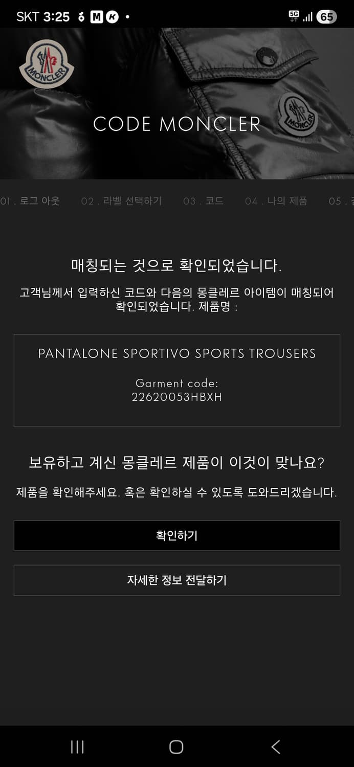 몽클레어 스트링 팬츠 상품이미지8
