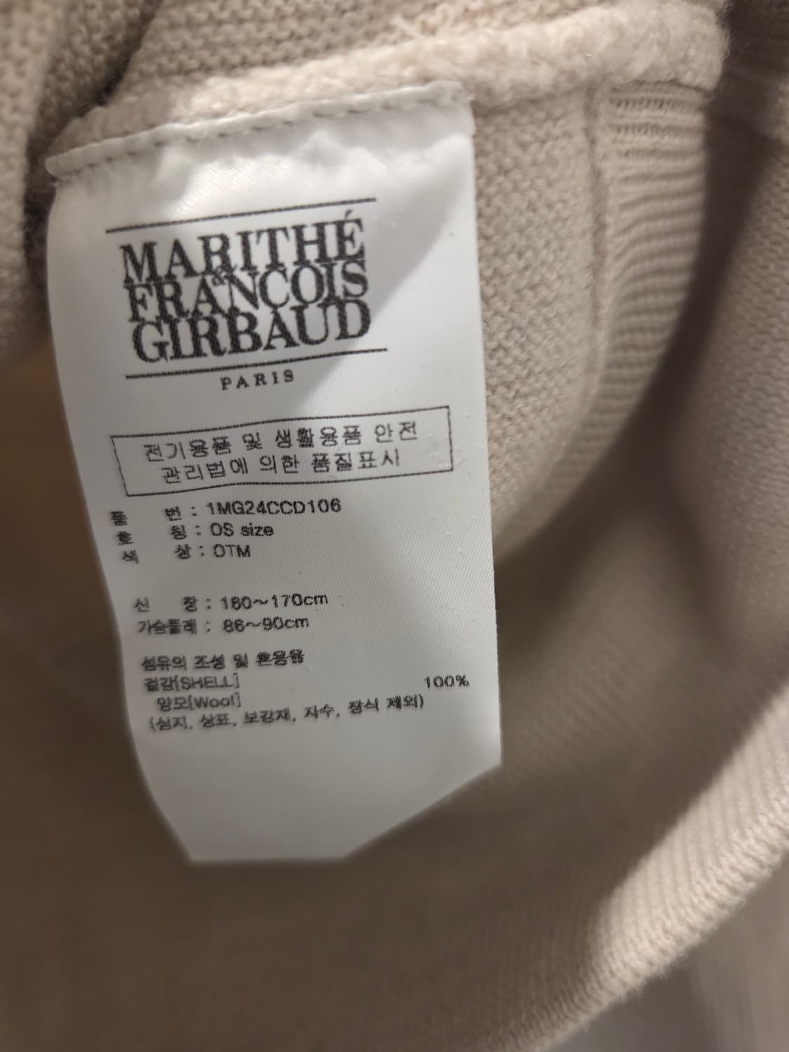 마리떼 프랑소와 저버 니트가디건  상품이미지3