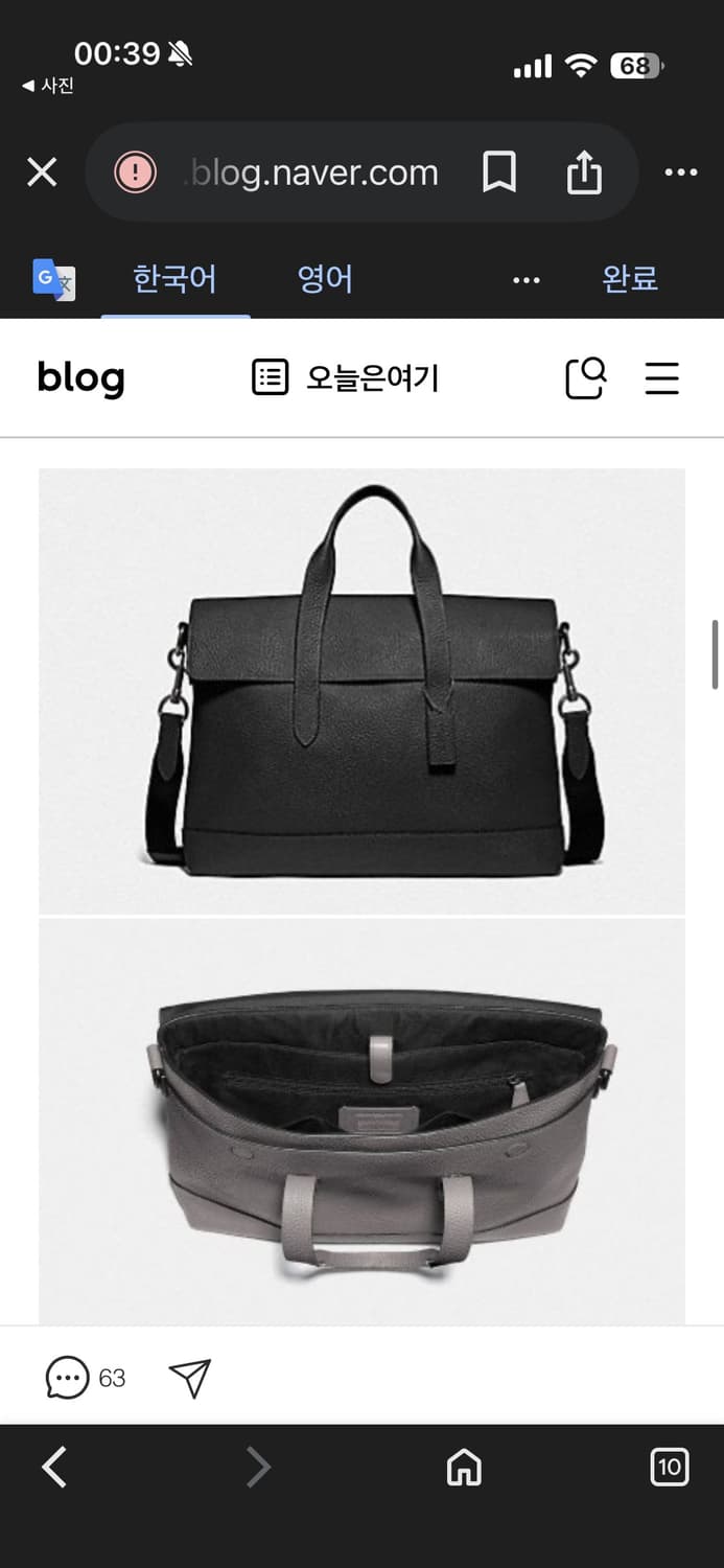 코치 가죽 브리프백 상품이미지6