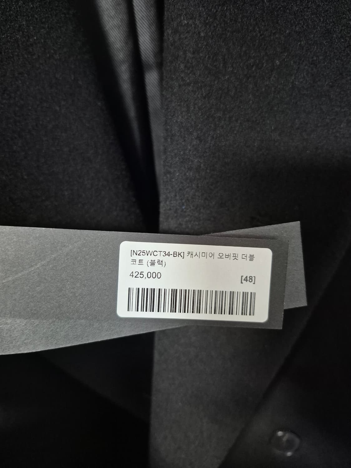 25FW 노이어 캐시미어 오버핏 더블코트 상품이미지5