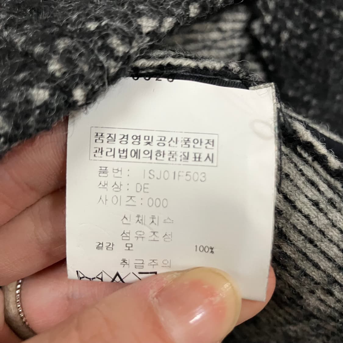 이자벨 마랑 에뚜왈 블레이저 모 자켓 XS 상품이미지4