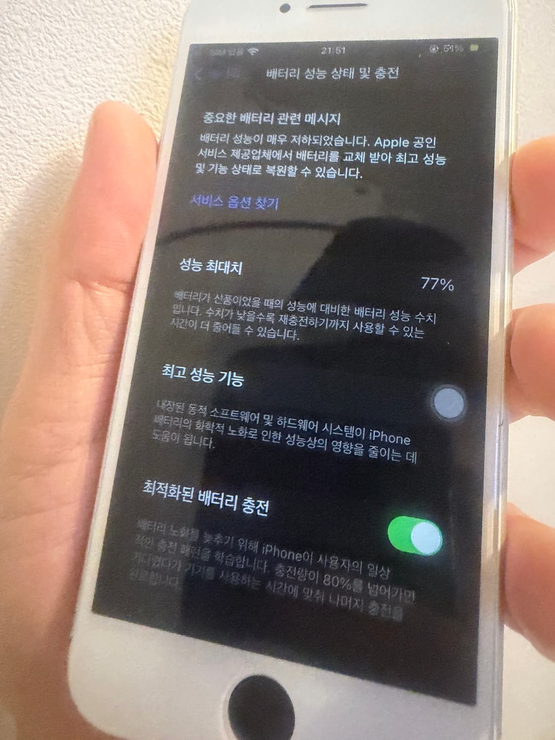 아이폰 se2 64기가 화이트 색상 판매합니다 상품이미지7