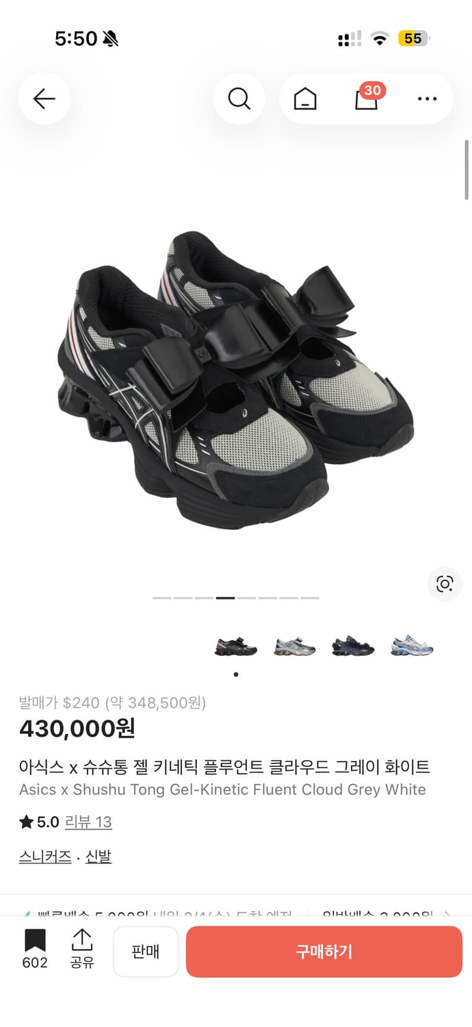 슈슈통 아식스 245 240 구해요 상품이미지1