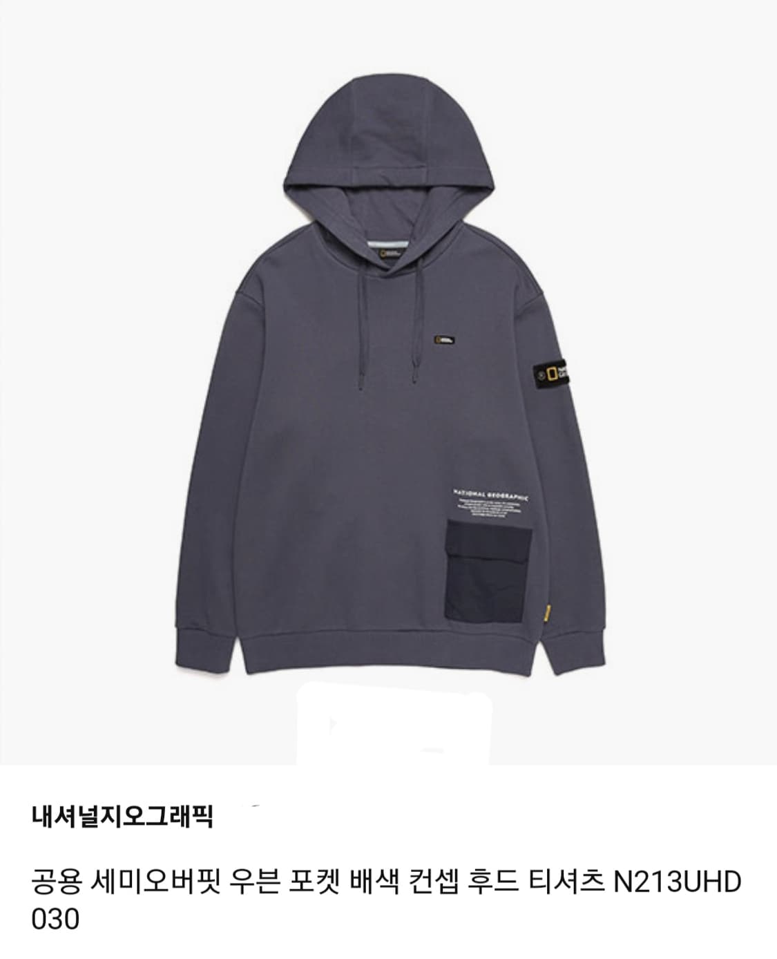 (새상품급)내셔널지오그래픽 21FW 세미오버핏 후드 / 남 L
 상품이미지2