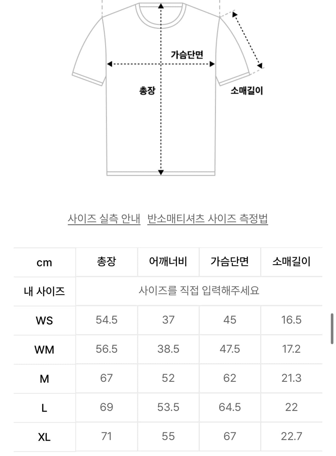 세터 로고 자수 보야지 반팔 티셔츠 파인 그린 XL 상품이미지5