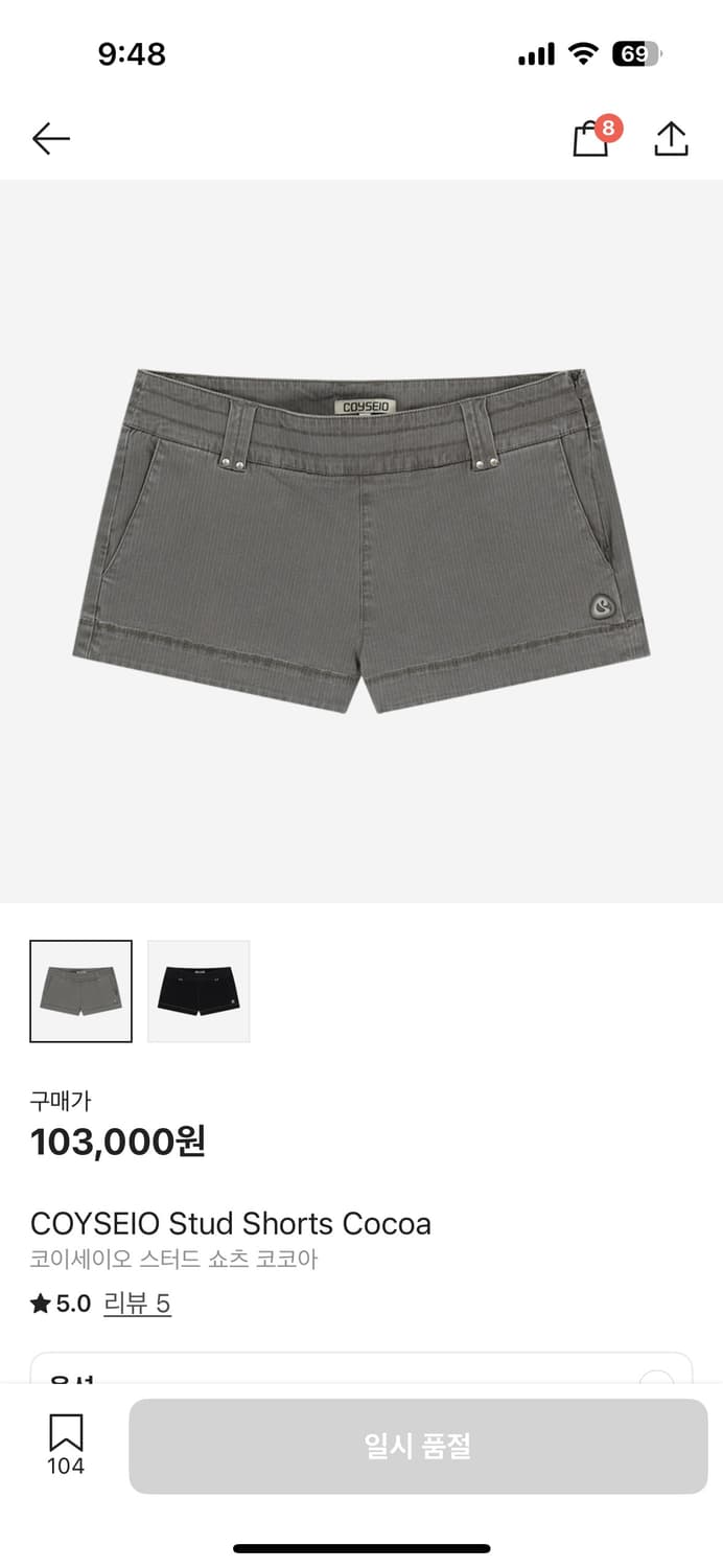 코이세이오 스터츠 쇼츠 코코아 상품이미지1