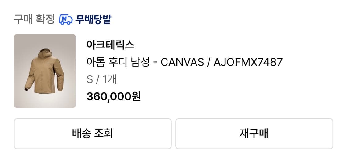아크테릭스 아톰 후디 남성 CANVAS S 상품이미지3