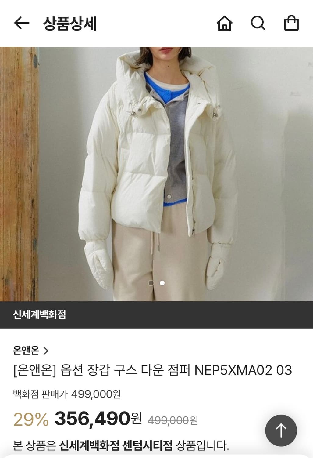 온앤온 숏패딩 상품이미지1