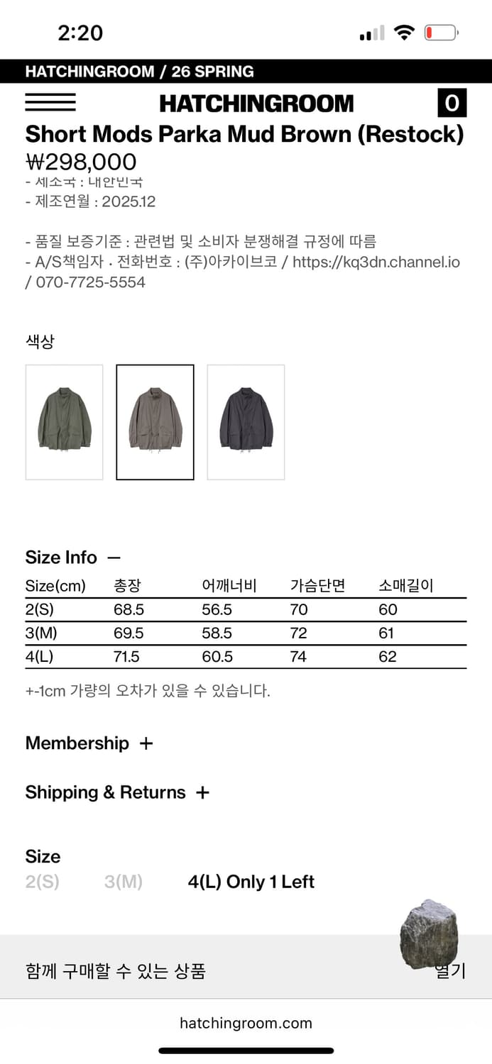 S) 해칭룸 숏 모즈파카 머드브라운 26ss 새상품 상품이미지2