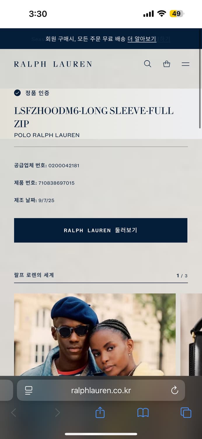 폴로 랄프로렌 기모 후드집업L 네이비 상품이미지3