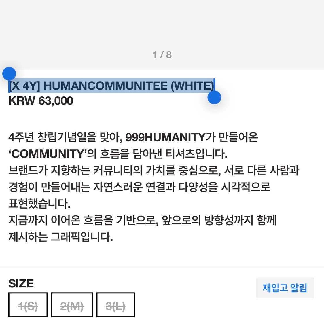 (새제품) 999휴머니티 휴먼커뮤니티 반팔 3(L) 상품이미지2