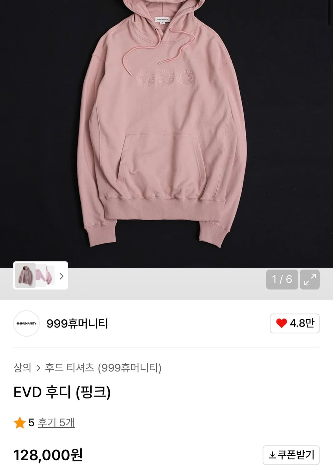 999휴머니티 후드 핑크 상품이미지2