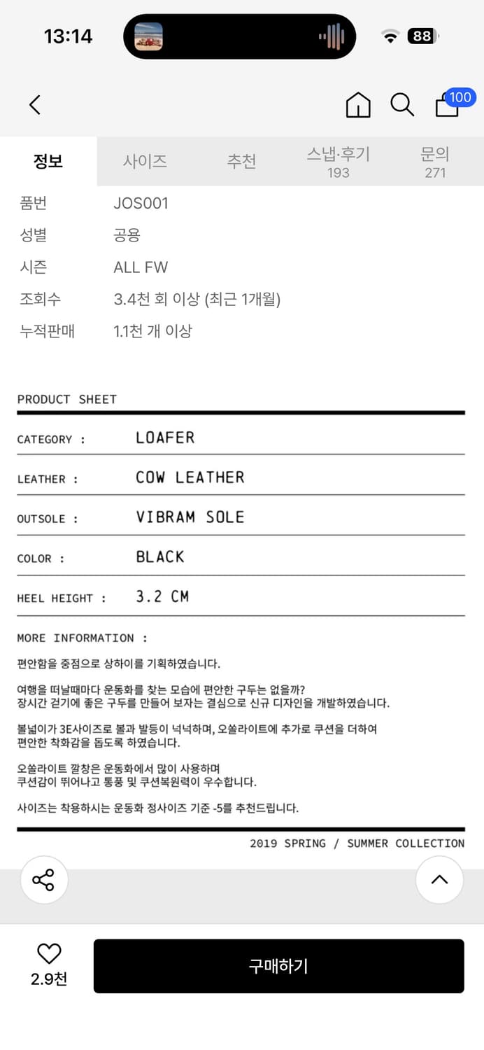 조셉트 상하이 블랙 로퍼 275 상품이미지3