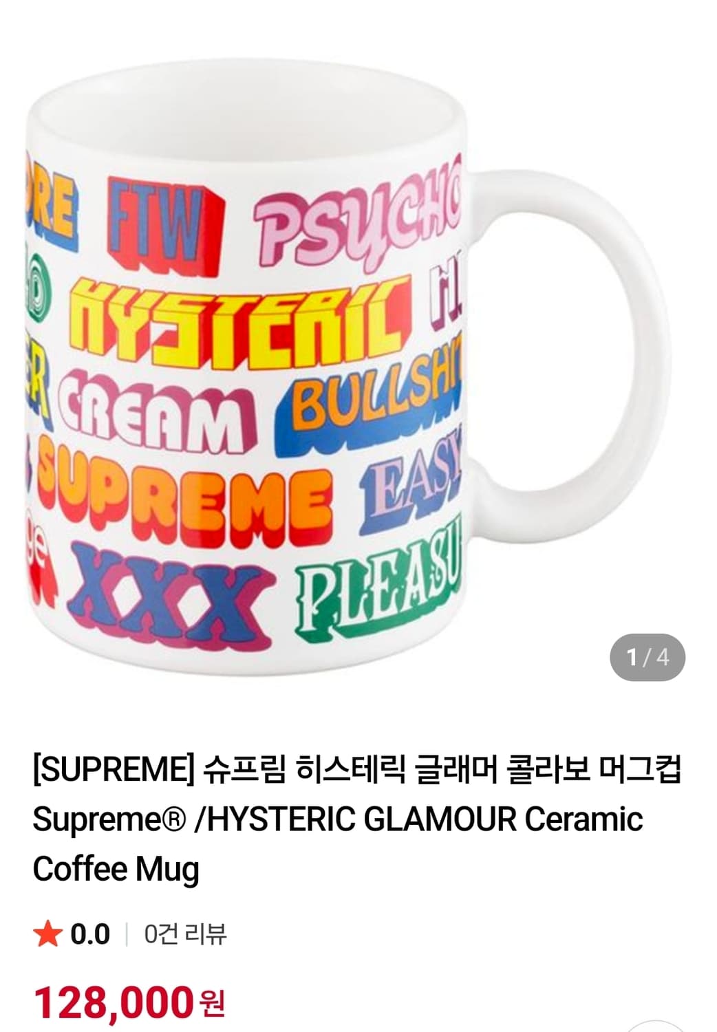 슈프림 × 히스테릭글래머 머그컵 상품이미지5