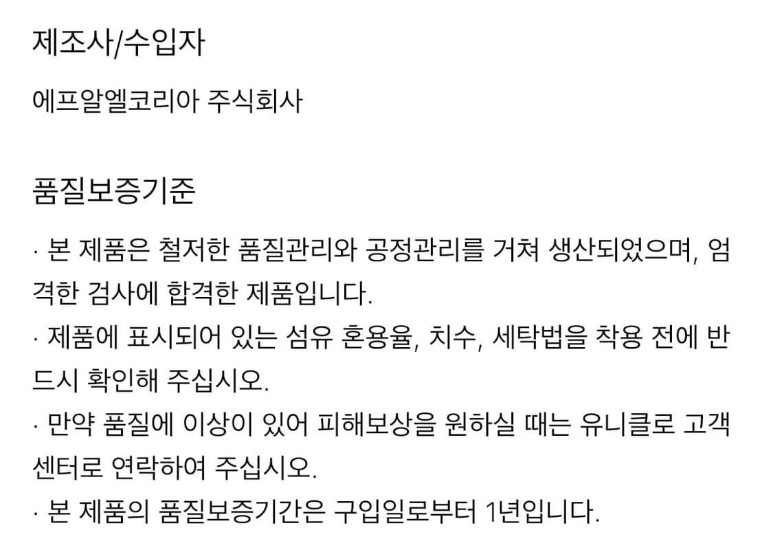 [UNIQLO] 유니클로 UT x 건담 그래픽 티셔츠 상품이미지5