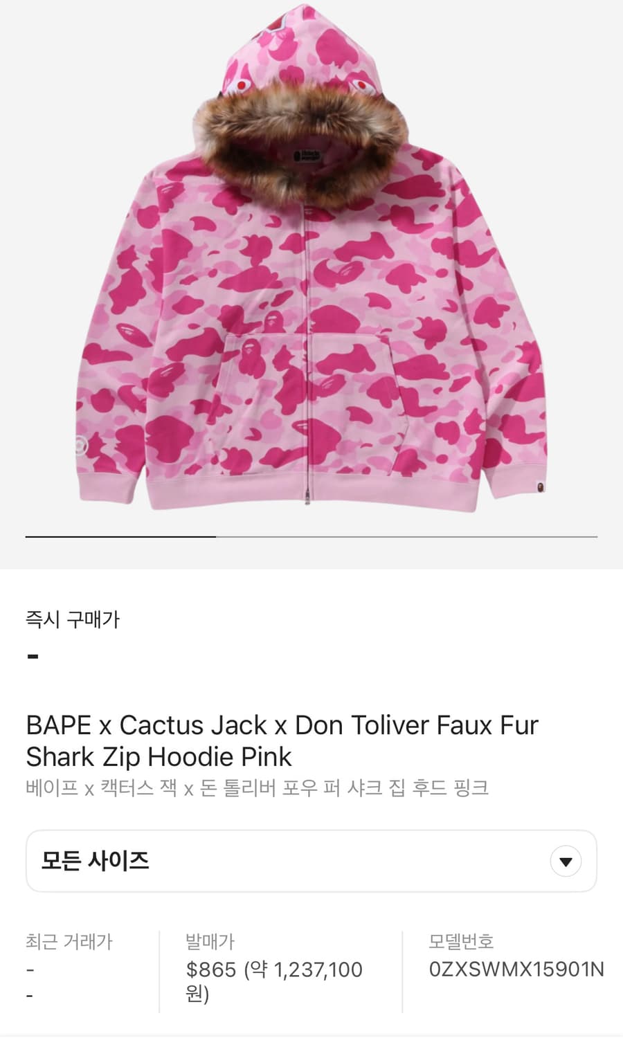 BAPE x 캑터스 잭 x 돈 톨리버 포우 퍼 샤크 집 후드 핑크 상품이미지2