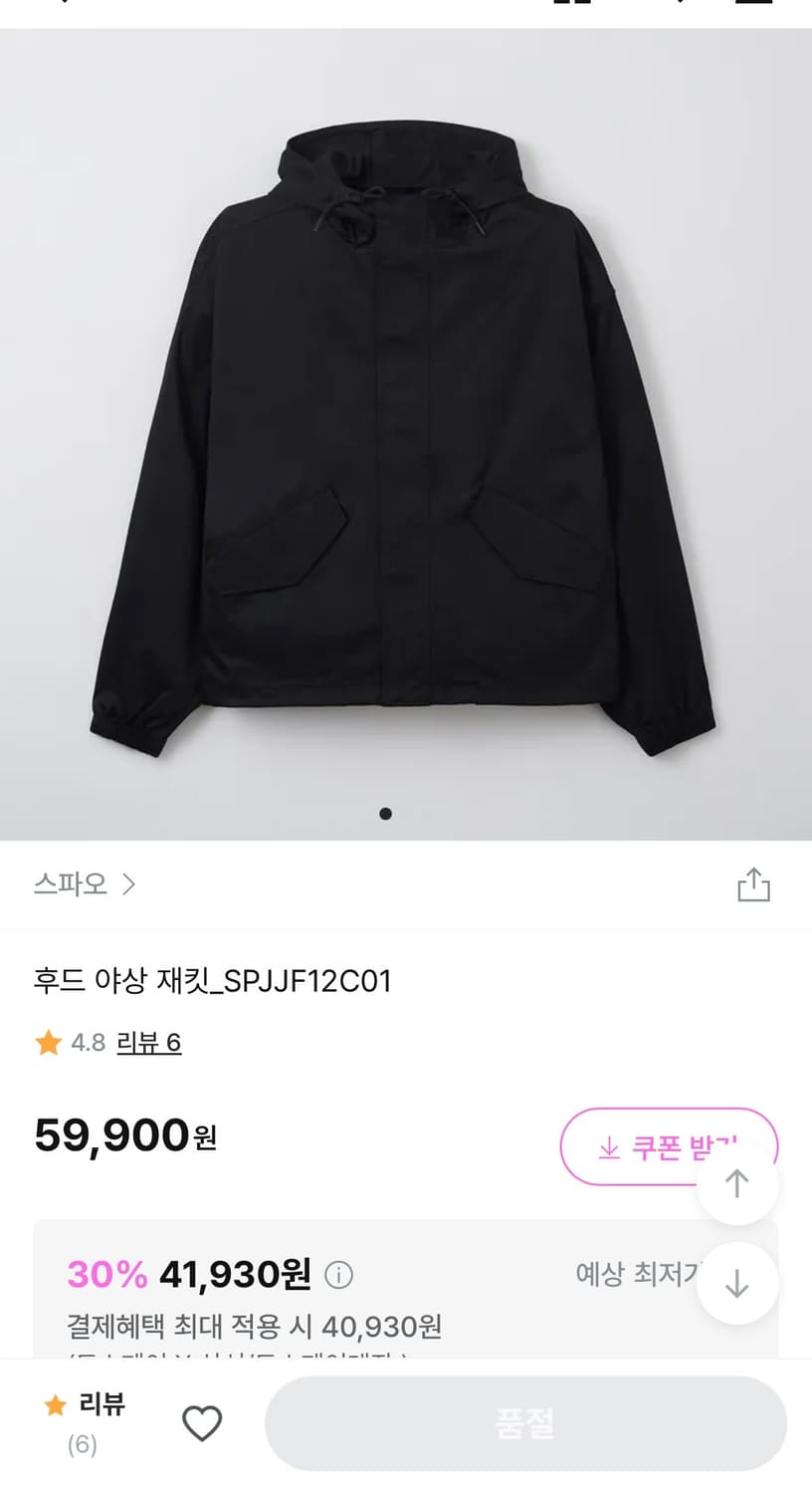 스파오 후드 야상 재킷 상품이미지1