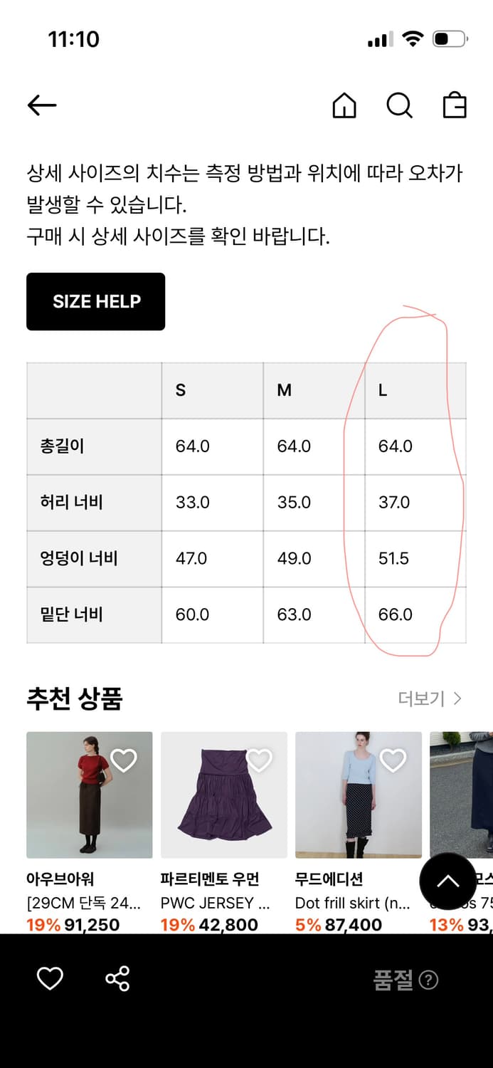 Beige Bowl (베이지보울) 블랙 미디 스커트 상품이미지3