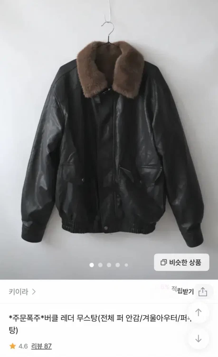 키이라 버클 레더 자켓 상품이미지1