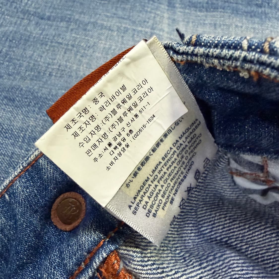 락리바이벌 데님 워싱 팬츠 (33) 상품이미지5