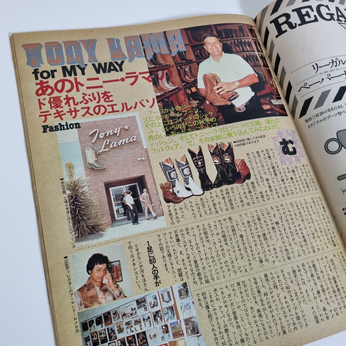 뽀빠이 78년 09월호 빈티지 잡지 상품이미지4