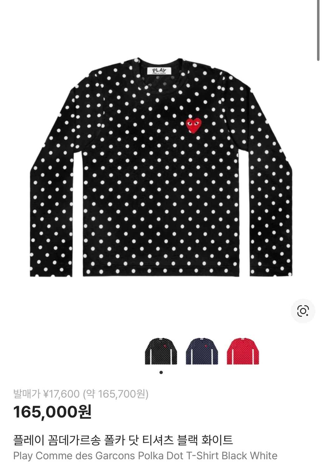 꼼데가르송 도트 티셔츠 m 상품이미지5