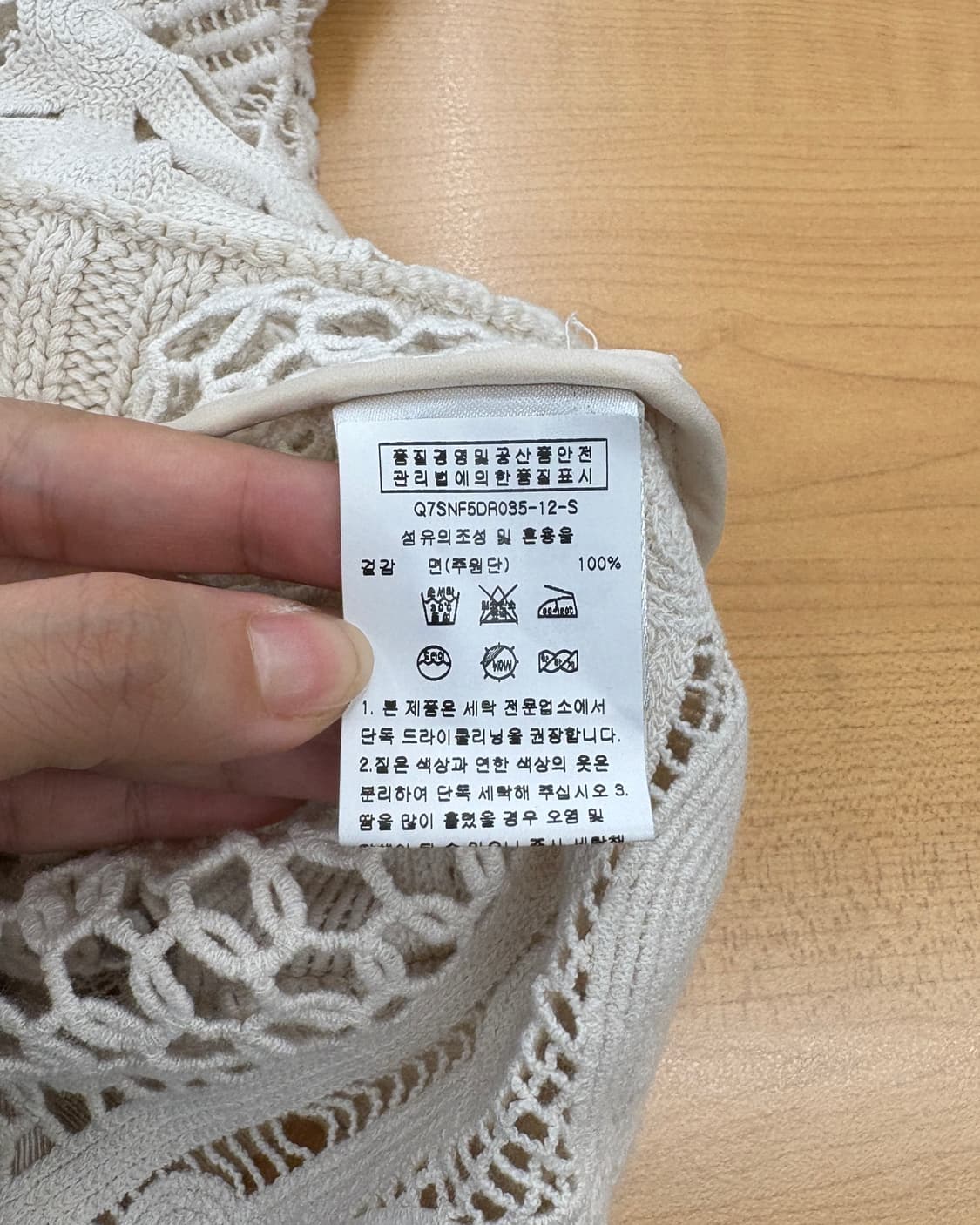 씨 뉴욕 아이보리 펀칭 크로셰 롱 가디건 상품이미지8