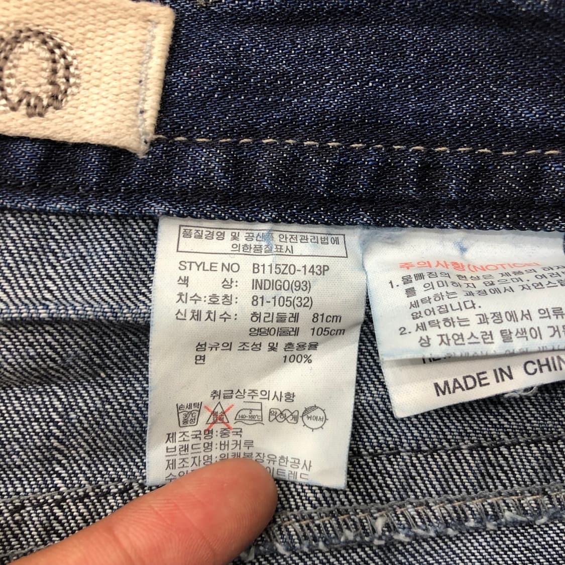 버커루 워싱 데님 팬츠 상품이미지7