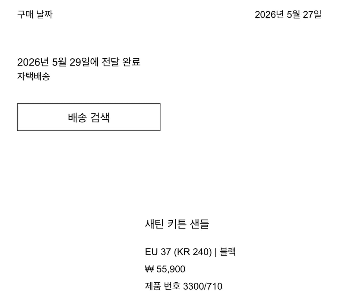 자라 새틴 키튼 샌들 3300/710/800 상품이미지5