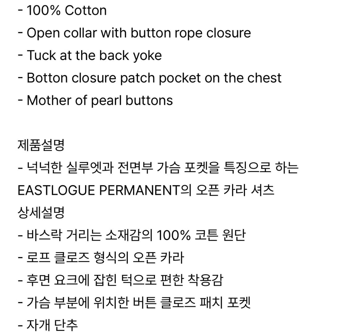 [XL] 이스트로그 퍼머넌트 오픈카라 릴렉스 하프 셔츠 삭스 상품이미지6