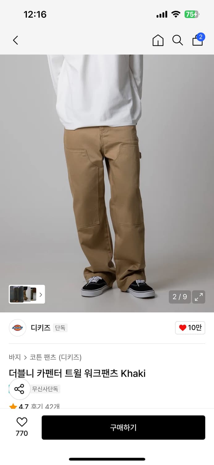 디키즈 더블니 카펜터 트윌 워크팬츠 28사이즈 상품이미지2