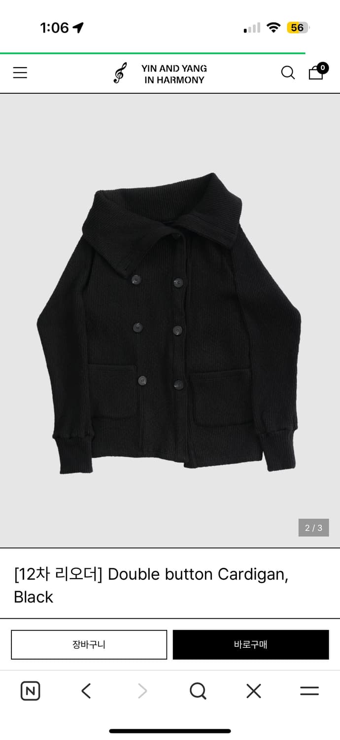 인앤양하모니 더블 버튼 가디건 상품이미지2