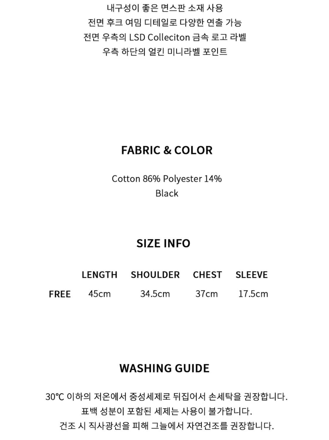 얼킨 후크아이 슬릿 타이트 티셔츠 상품이미지4