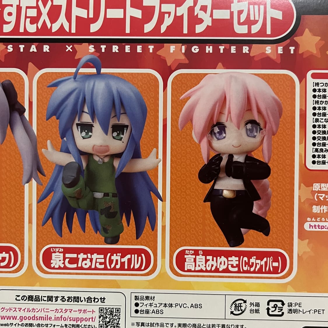 럭키스타 스트리트파이터 콜라보 한정 넨도로이드 푸치 넨도푸치 러키스타 상품이미지3