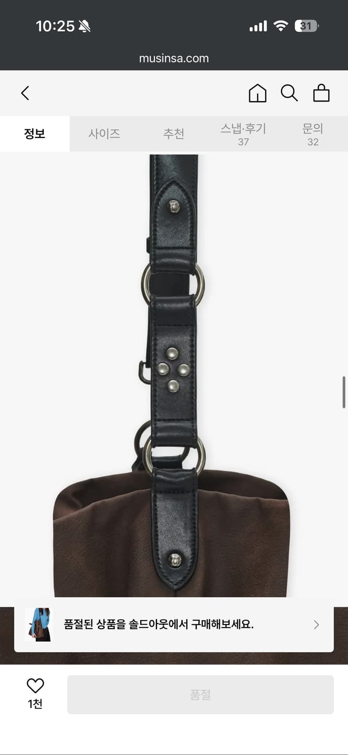 썬번프로젝트 Rivet Belted Big Bag (BROWN) 상품이미지5